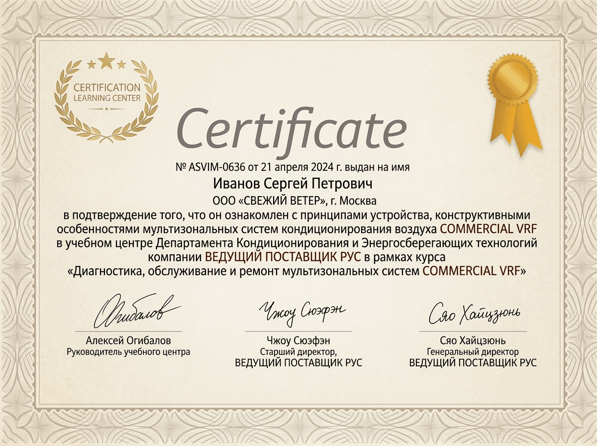 Сертификат авторизованного сервисного центра Thunderobot